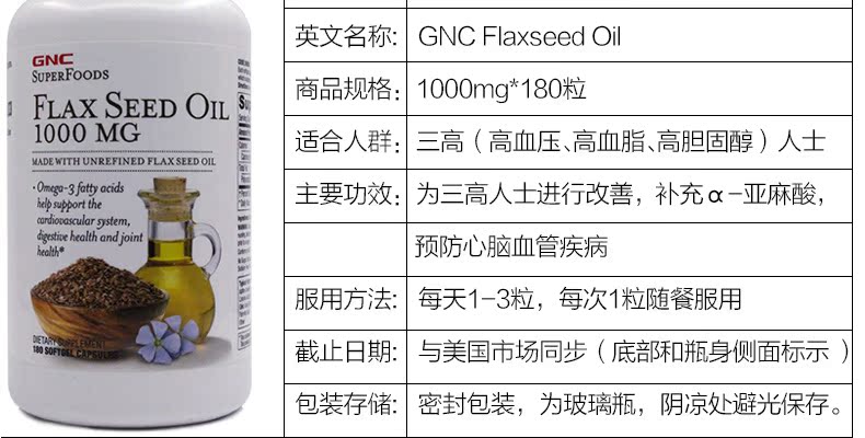 Viên nang dầu hạt lanh nguyên chất của Mỹ 1000mg180 viên chứa axit linolenic hạ huyết áp các sản phẩm tốt cho sức khỏe - Thức ăn bổ sung dinh dưỡng tảo xoắn nhật