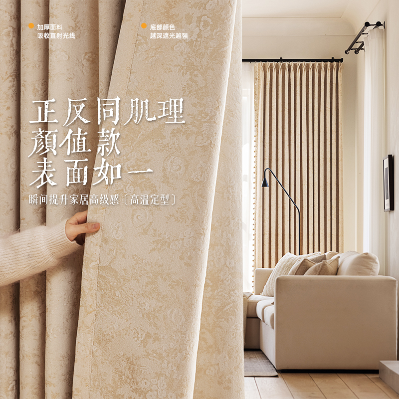 Double-Sided Morris Curtains, Blackout, 2026 New Model, High-End Chenille Jacquard for Bedroom and Living Room, French Light Luxury