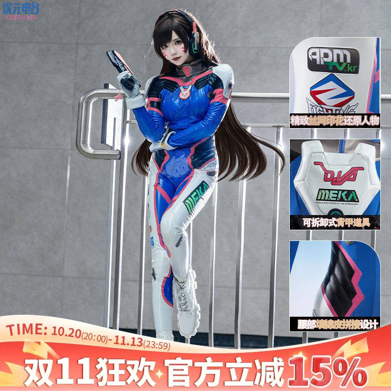 Dimensional Radio Overwatch Song Hana Cosplay Costume Dva Game Anime Cosplay Jumpsuit Leather Outfit for Women Dimensional Radio Overwatch Song Hana Cosplay Costume Dva Game Anime Cosplay Jumpsuit Leather Outfit for Women