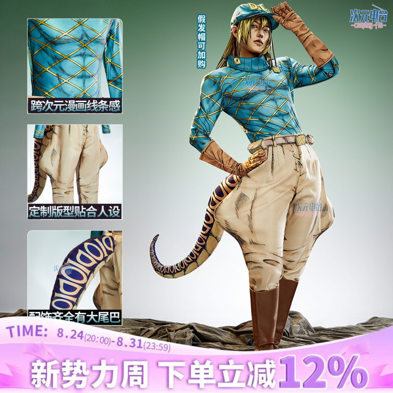 Dimensional Radio Jojo Diego Brando Dio Cosplay Anime Costume Araki Line Comic Line Art Version Dimensional Radio Jojo Diego Brando Dio Cosplay Anime Costume Araki Line Comic Line Art Version