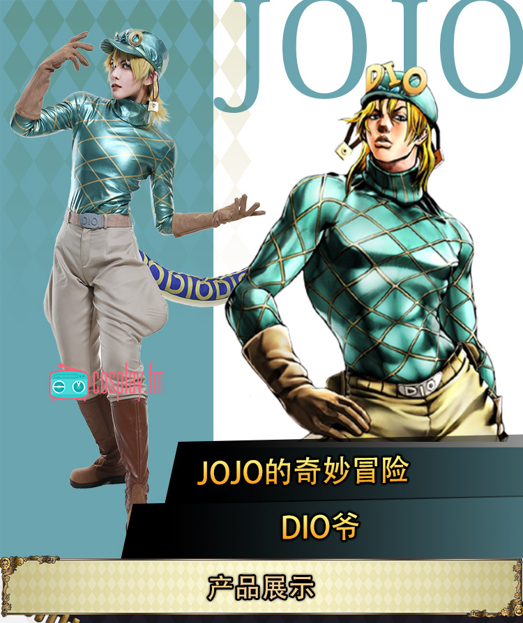 千代模玩 Jojo的奇妙冒險第七部sbr飆馬野郎迪亞哥dio爺cosplay服龍龍 露天拍賣