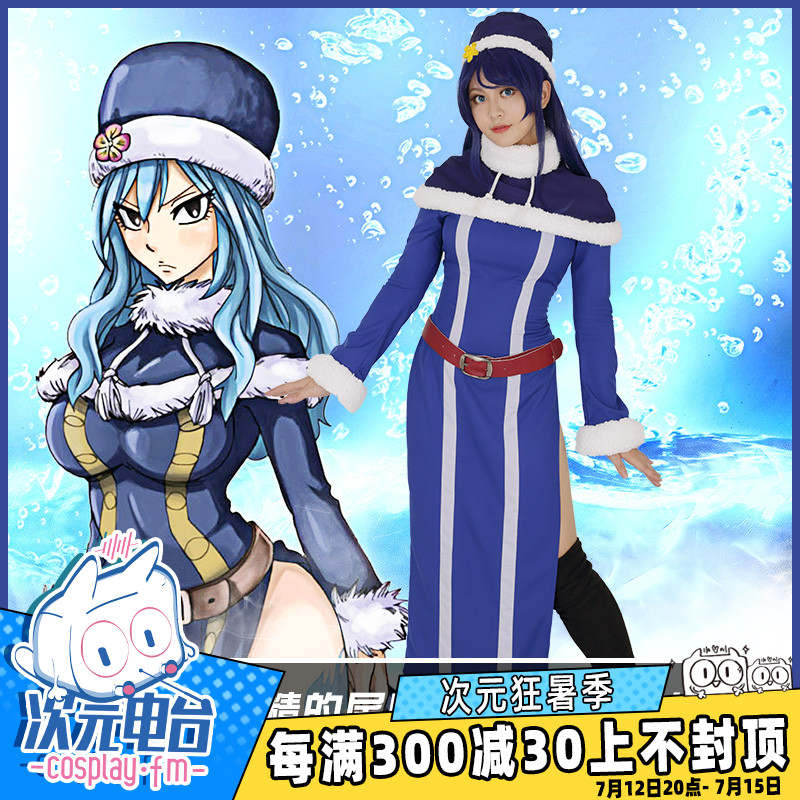 The selfie's tail cos Jubianlox COSPLAY costume full set of cartoons