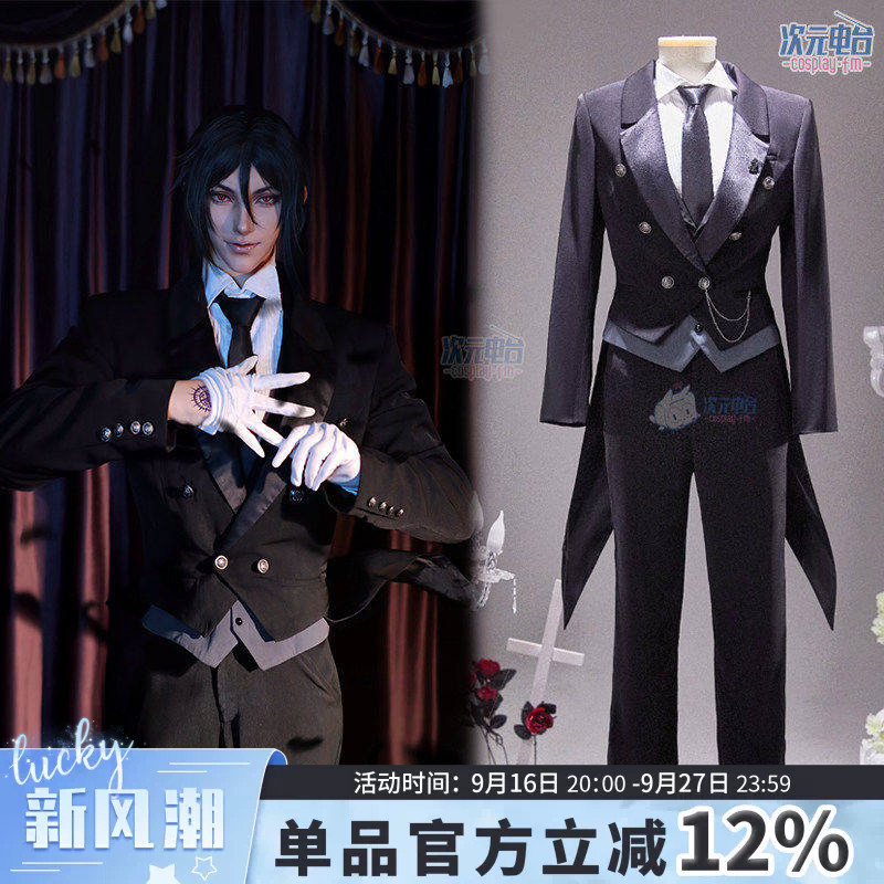 Dimensional Radio Sebastian Cosplay Tuxedo Black Butler Cosplay Quality Upgraded Version Anime Men's Clothing Dimensional Radio Sebastian Cosplay Tuxedo Black Butler Cosplay Quality Upgraded Version Anime Men's Clothing