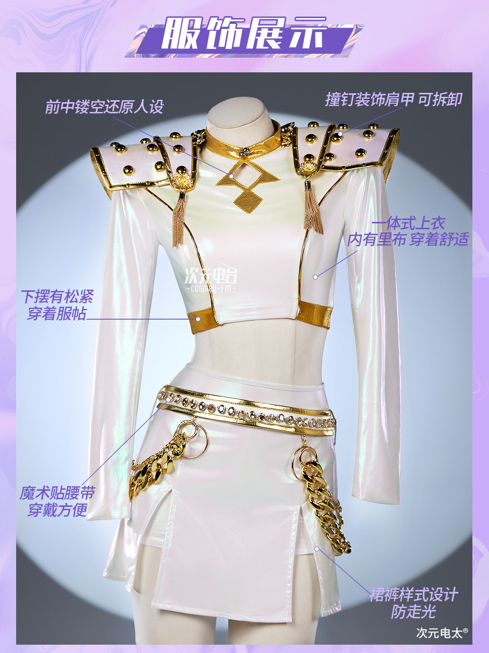KPop Demon Hunters Zoey White Cosplay Costume