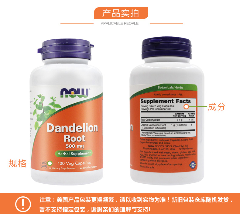 Mỹ nhập khẩu bây giờ viên nang chiết xuất rễ cây bồ công anh 100 viên để bảo vệ sản phẩm sức khỏe gan thanh lọc gan và túi mật - Thức ăn bổ sung dinh dưỡng sủi vitamin c