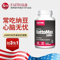 Импортированный Jarrow Formulas Jennonana Katanase Nattomax 30 средний и пожилой здравоохранение