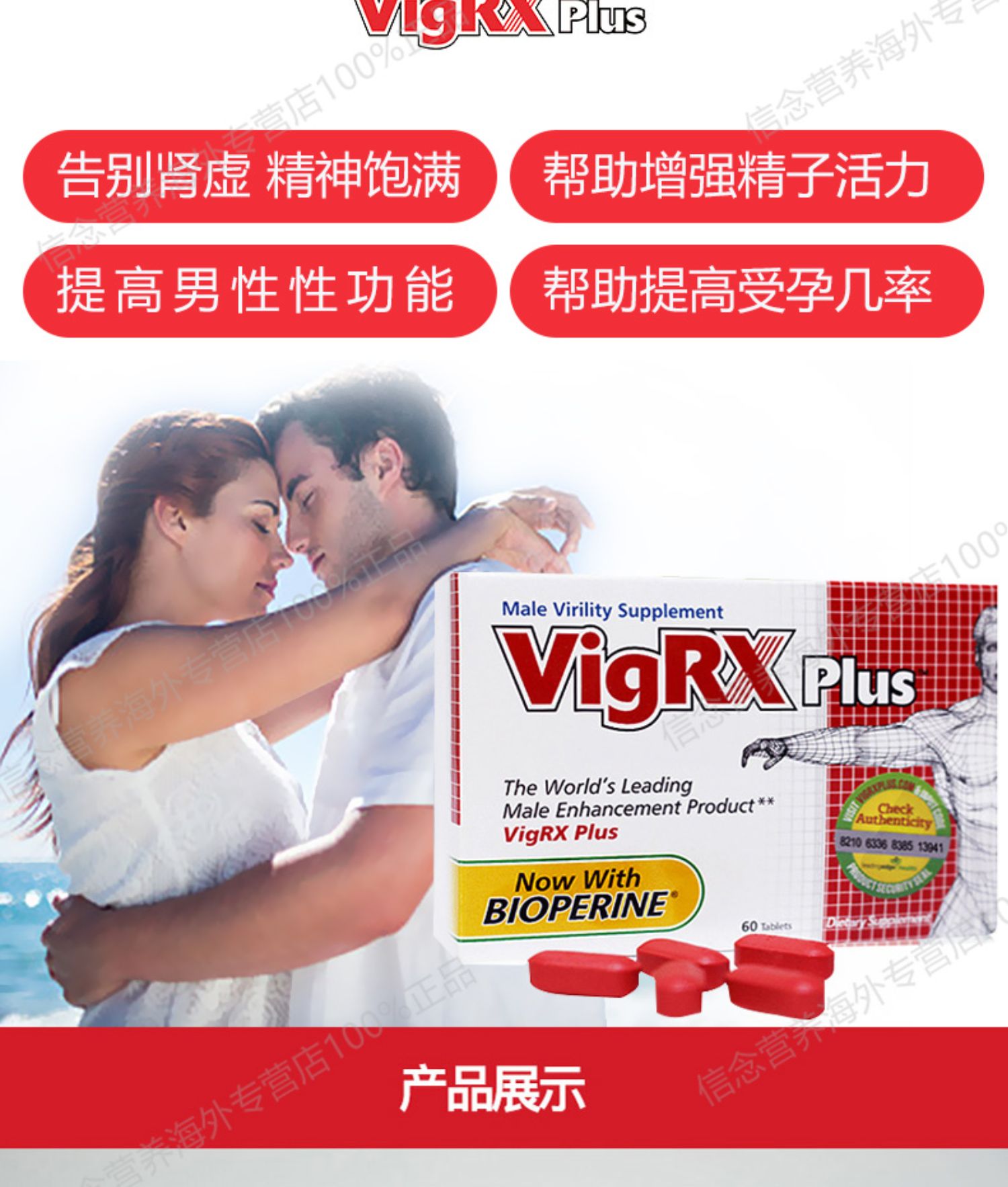Vigrx plus Wilo nam viên dinh dưỡng thực vật macaca viên nén tốt epimedium 60 viên sản phẩm sức khỏe lâu dài - Thực phẩm dinh dưỡng trong nước thực phẩm chức năng bổ thận