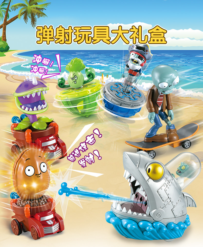 植物大战僵尸 陀螺回力车玩具礼盒 天猫优惠券折后¥69包邮(¥129-60) 植物大战僵尸 陀螺回力车玩具礼盒 天猫优惠券折后¥69包邮(¥129-60)