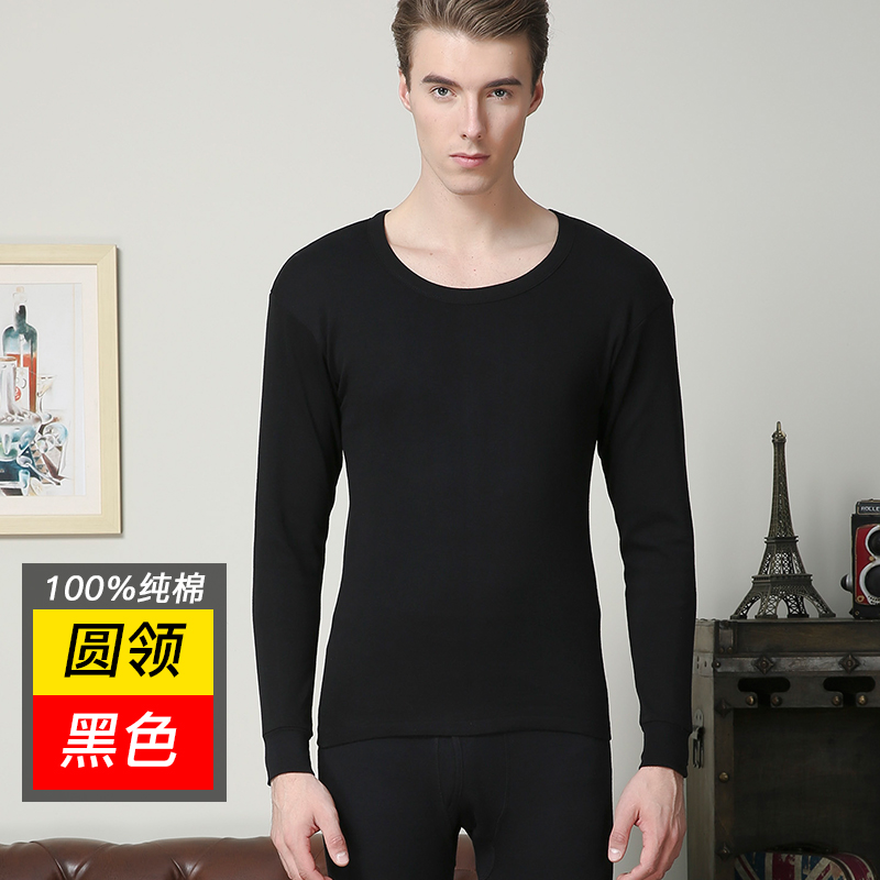 Jindan chim mens trẻ ấm bộ đồ lót cơ thể trang trí đáy quần mùa thu cotton t-shirt bông áo len quần.