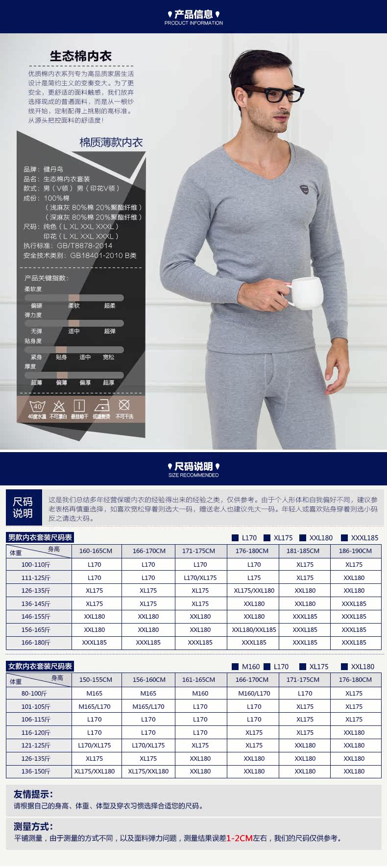 Sous-vêtement chaud jeunesse en coton - Ref 767762 Image 17