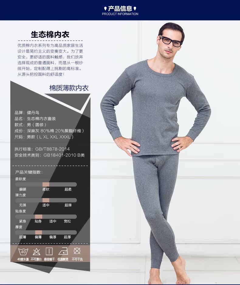 Sous-vêtement thermo 23067-D - Ref 767759 Image 9