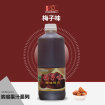 Fulitang 1 78L Merl Green Juice Flavor Concentrated Syrup Fruit Juice Series Merko Green Tea Raw Material
