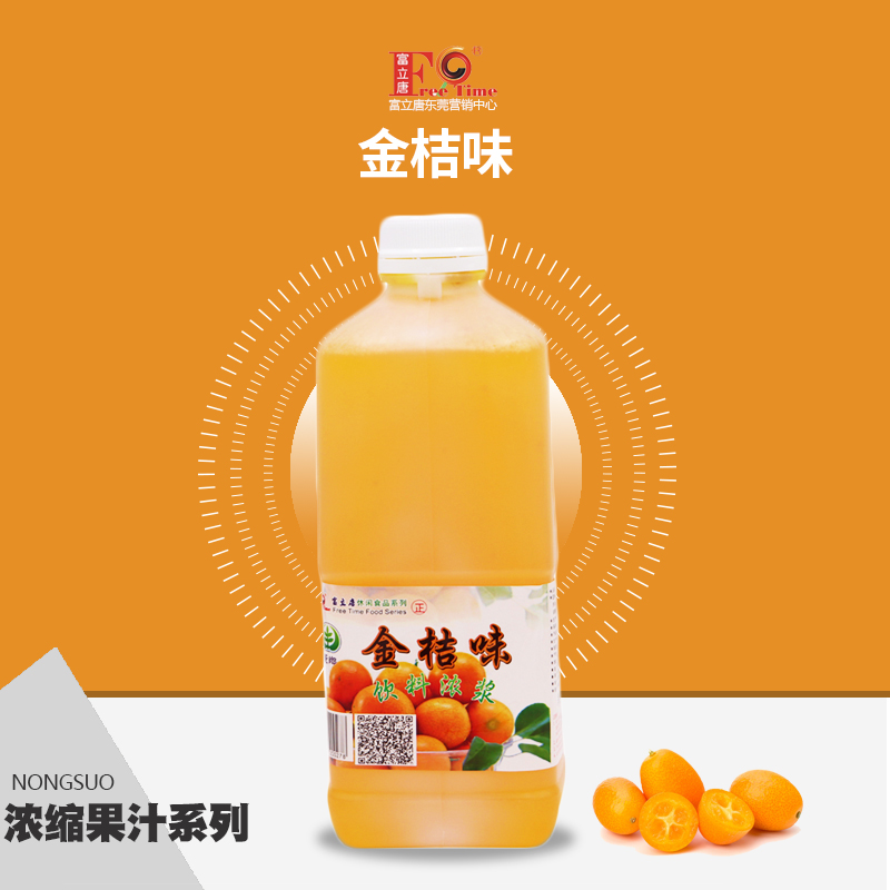Fuli Tangjin orange juice gold orange tea raw material concentrated juice high - double drinking
