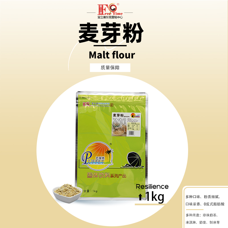 Fulidong Malt Solid Drink (3 in 1 KG) cereal 1KG Winter Hot Drinking Milk Tea Raw Material