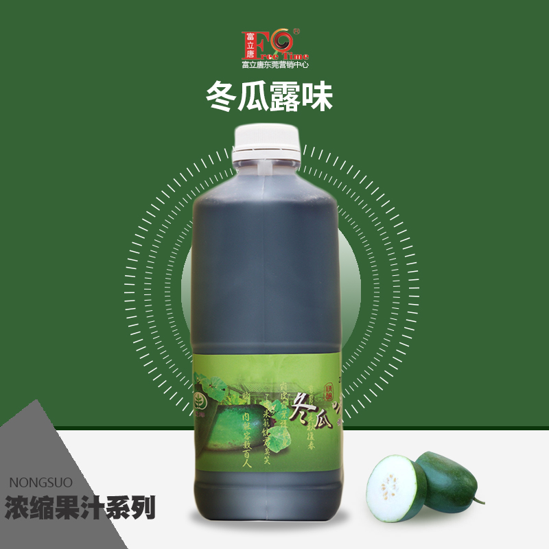 Grilled milk raw material Fulitang 1 78L winter melon taste syrup milk tea raw material grilled milk milk milk milk milk milk
