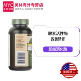 3 бутылки GNC Super -Multi -Dimensional Composite Enzestive Enzyme Capsule Gastroipthestinal Conditioning Kids Wudes увеличивают и ожирение