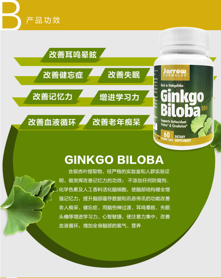 Jarrow Ginkgo Biloba Extract Capsules 60 viên nang để tăng cường trí nhớ để ngăn ngừa bệnh Alzheimer - Thức ăn bổ sung dinh dưỡng tảo xoắn nhật bản