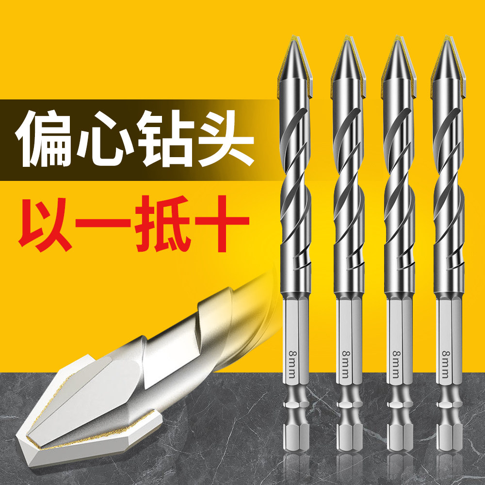 陶瓷歪头偏心钻头干打瓷砖专用磁砖打孔玻璃六角电转头合金
