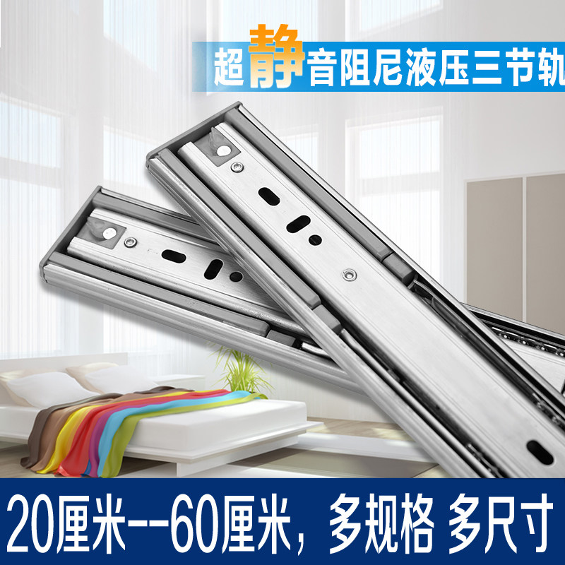 不锈钢抽屉轨道三节轨加厚缓冲阻尼静音导轨橱柜键盘托滑轨