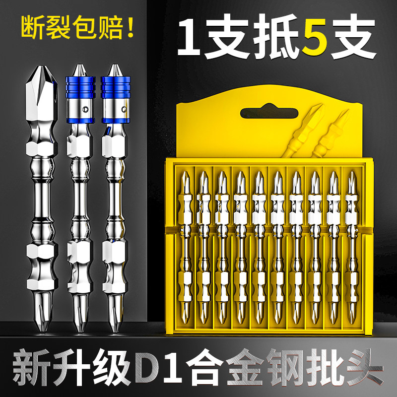 进口德系十字批头高硬度强磁圈手电钻防滑电动螺丝刀D1风批钻小头