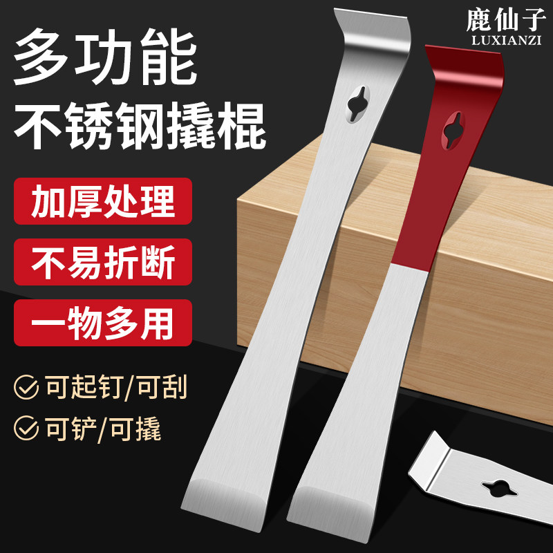 不锈钢撬棍木工神器工具大全蜂箱多功能撬棍铲刀不锈钢起刮刀