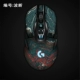 Logitech, нескользящая мышка, G903