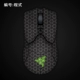 Яд № 12-Razer 蝰 Mini ★ Мышиная пленка ★ Программа против скребки против скребки ★ Программа