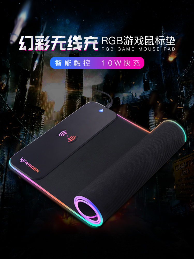 Wireless charging mouse pad 15W fast charging large RGB luminous gaming keyboard mat Laptop desk mat Waterproof non-slip thickened lock edge pad 10W mobile phone base