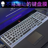 Alienware Alien ноутбук клавишная пленка 2020 Новая M17R3 Защитная пленка 15.6 Компьютер M15 R2 Dust Cover R5 Полное покрытие 17.3 -INCH R4 Game Book A51M Dust -Ray Plam