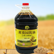 Chongqing Yellow Garden Small Noodles Soy Soy Bean Banquet Soy Soy Sauce Fried Vegetable Seasoning Fresh Soy Sauce 4 5L