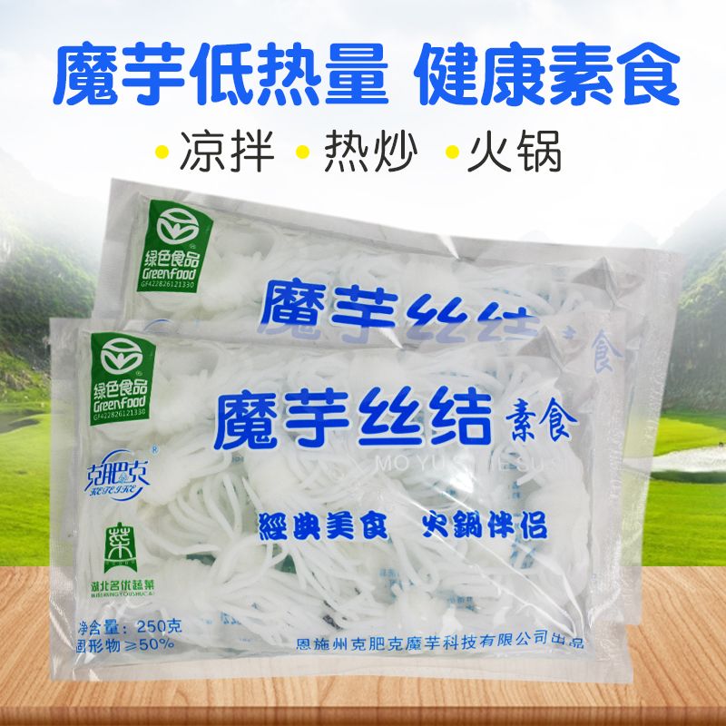 Vegetarian packaging Magic krib 250g24 bag 45 yuan hot pot string spicy hot cooker direct sales