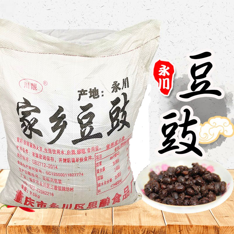 Chongqing Techuan Sichuan Soybean Black Bean Black Bean Black Bean Sauce Black Bean Sauce 19 catty RMB70  Sichuan Vegetable Seasoning Restaurant Hotel Special