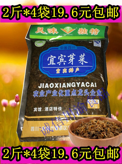 Authentic habitable bud vegetables 2 catties * 4 sacks 19 6 Yuan small pasta burning pasta button meat cellar Sprout Vegetable bunches Special