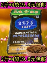 Authentic Yibin sprouts 2kg * 4 bags 19 6 yuan small noodles burning noodles meat cellar fragrant sprouts buns special
