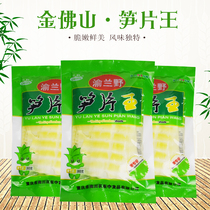 Chongqing specialty Jafoshan bamboo shoots whole box 90 yuan 30 bags of bamboo shoots Wang hot pot bamboo shoots factory direct sales