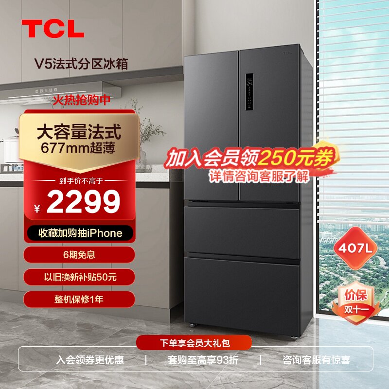 TCL407 liters-style four-opening multiple doors air-cooled frost-free energy saving small household type home ultrathin embedded refrigerator-Taobao