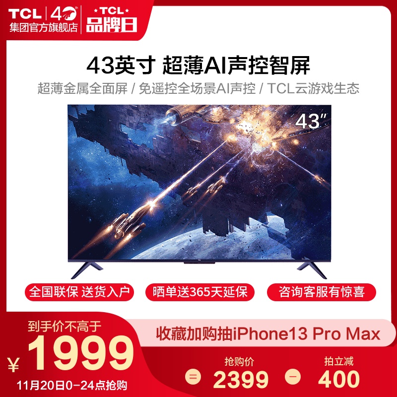 TCL 43V8 43 inch 4K HD intelligent voice control Full Screen Network flat panel LCD cloud game TV