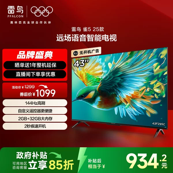 Товары от tcl集团官方旗舰店