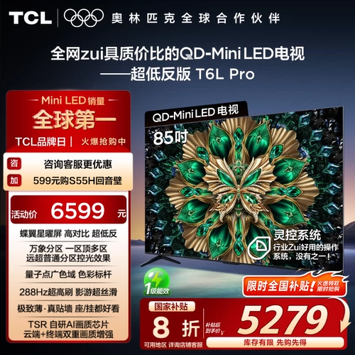 TCL TV 85T6L Pro 85-дюймовый QD-Mini LED LCD TCL TV Официальный магазин