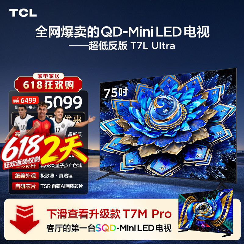 Tcl Tv 75T7L Ultra 75inch Qd-Miniled Ultra Low Reflection Butterfly Wing Star Screen