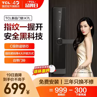 TCL K7L fingerprint lock household security door password electronic door lock door wooden door aluminum alloy intelligent semi-automatic