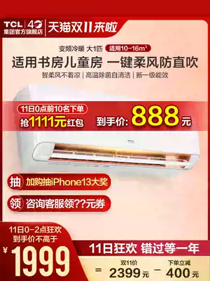 TCL air conditioner large 1p horse new level one energy efficiency flexible air frequency conversion intelligent self-cleaning air conditioner Wall Wall air conditioner official flagship store