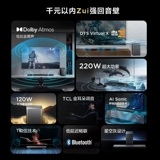 TCL Echo Wall S55H Dolby Panorama DTS Virtual: X220W High -Sower Independent Heavy Bass