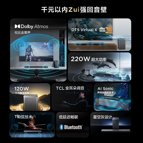 TCL Echo Wall S55H Dolby Panorama DTS Virtual: X220W High -Sower Independent Heavy Bass