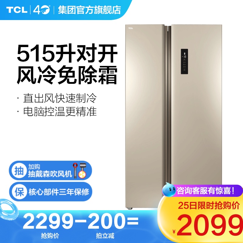 TCL BCD-515WEFA1 515 liters household door Double open air cooling frost free kitchen energy saving refrigerator