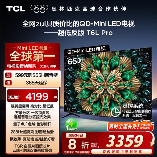 TCL TV 65T6L Pro 65 