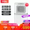 TCL DEV12E dehumidifier Household moisture-proof bedroom hygroscopic device Silent small dehumidifier Drying dehumidifier