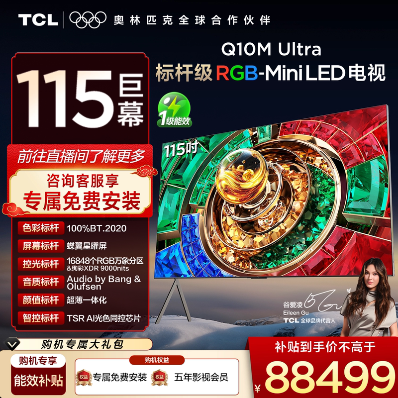 Tcl Tv 115Q10M Ultra 115inch Rgb-Mini Led Butterfly Wing Star Screen Tv Tcl Tv 115Q10M Ultra 115inch Rgb-Mini Led Butterfly Wing Star Screen Tv