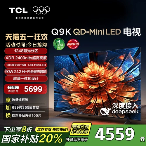TCL TV 75Q9K 75-дюймовый QD-Mini LED HD LCD-телевизор заменяется старомодными субсидиями