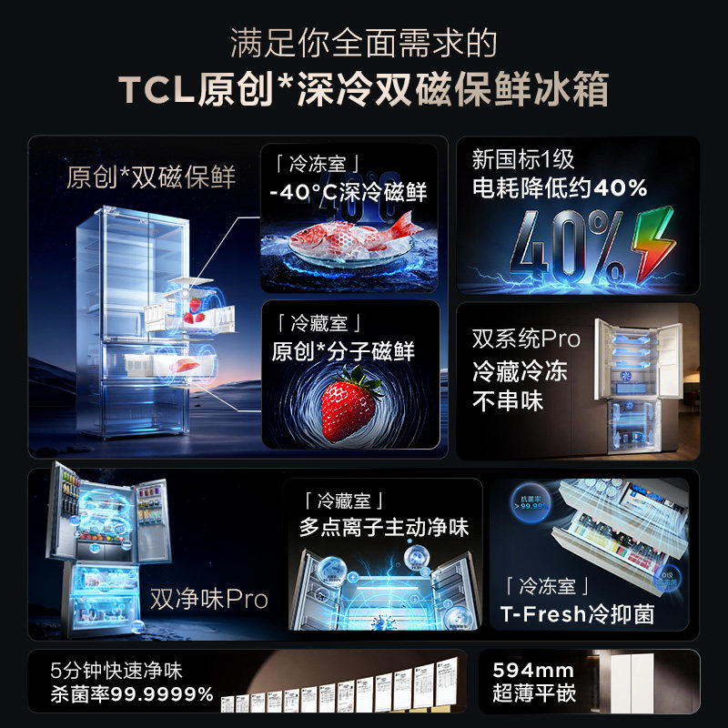 TCL-R515T11N-DQS冰箱图片